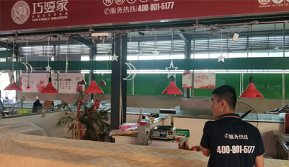 淮安康马路店
