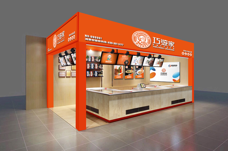 加盟店三维图片1.jpg